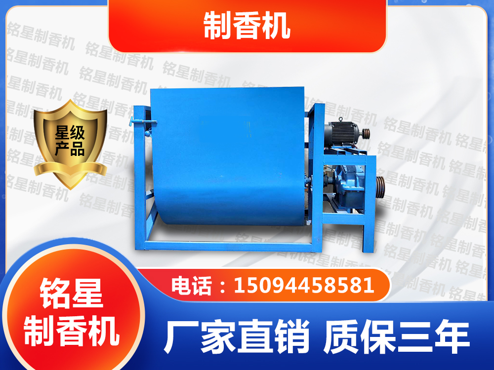 全自動(dòng)制香機(jī)